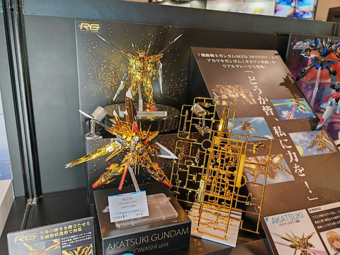 機動戦士ガンダムSEED DESTINY」よりアカツキガンダムが「RG」で