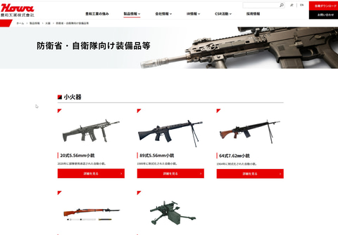 レビュー】ガスブローバックマシンガン「89式5.56mm小銃〈折曲銃床型