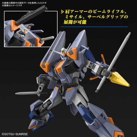 機動戦士ガンダムSEED FREEDOM」よりガンプラ「HG 1/144 デュエル
