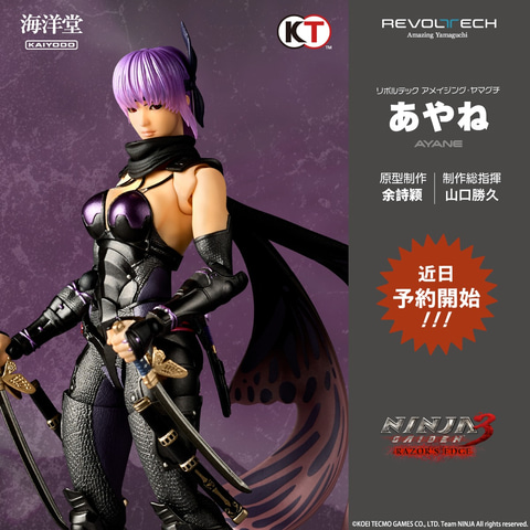 海洋堂、「NINJA GAIDEN」シリーズより「あやね」をアクション