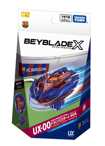 BEYBLADE X」とフットボールクラブ「FCバルセロナ」のコラボ2商品が