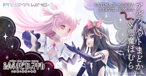 ≪未使用≫魔法少女まどか☆マギカ ミストグラフ アルティメットまどか