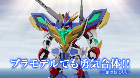 勇気爆発バーンブレイバーン」より「MODEROID バーンドラゴン」が発表