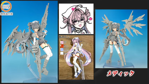 メガミデバイス】Block2対応新シリーズ「デザインメイデン レイダー