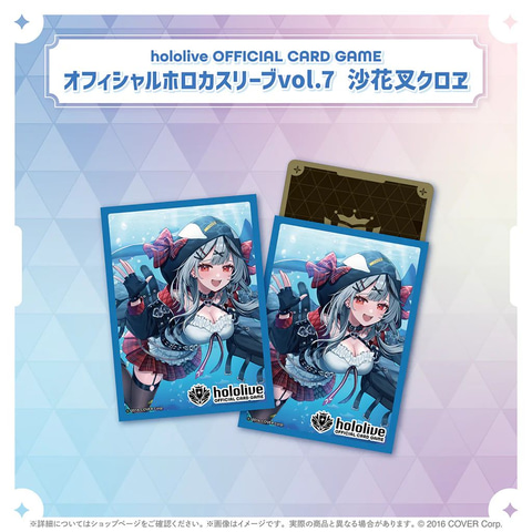 ホロライブ オフィシャルホロカスリーブ 8種新品未使用 hololive