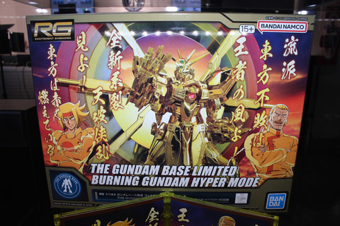特別企画】全身が金色に輝く「RG 1/144 ガンダムベース限定 ゴッド