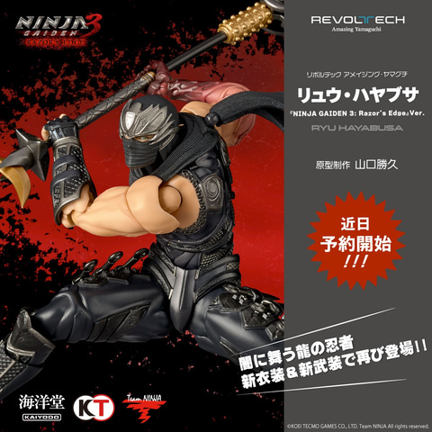 NINJA GAIDEN」シリーズよりリュウ・ハヤブサとかすみが「リボルテック