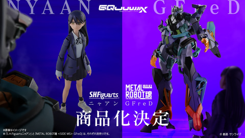 ガンダム ジークアクス」より「METAL ROBOT魂 ＜SIDE MS＞ GFreD」と