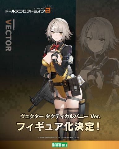 ドールズフロントライン2」より「ヴェクター タクティカルバニー」が