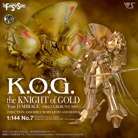 ボークス、インジェクションプラキット「IMS 1/144 ザ・ナイト・オブ