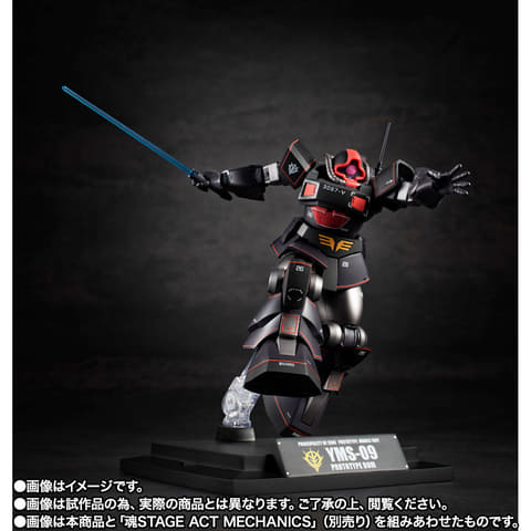 ROBOT魂 ＜SIDE MS＞ YMS-09 プロトタイプ・ドム ver. A.N.I.M.E. ～MS