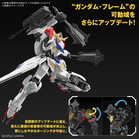 Amazonにてガンプラ「MG 1/100 ガンダムバルバトスルプス」が販売再開