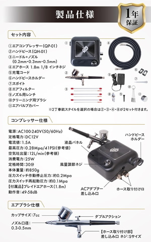 Amazonブラックフライデー】プラモ塗装に役立つエアブラシセットが