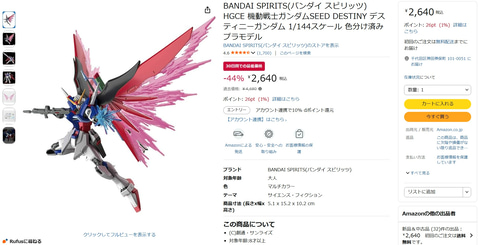 未組立 全8種】SEEDシリーズ プラモデルセット (HGCEデスティニー他