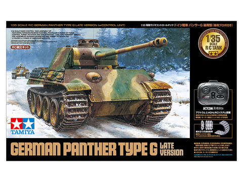 タミヤ、「1/35RC ドイツ戦車 パンサーG 後期型 （専用プロポ付き