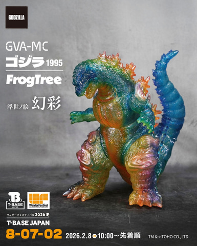 トイズキング、ゴジラ・ヘドラのアートソフビ「GODZILLA VINYL ART」6