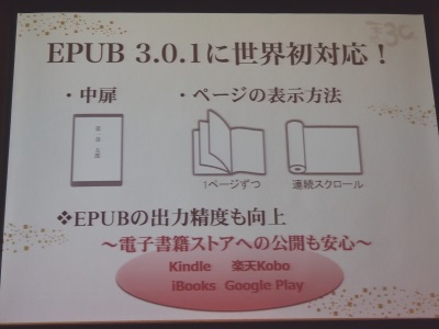 一太郎2015」30周年記念パックには、「一太郎dash」復刻版も同梱