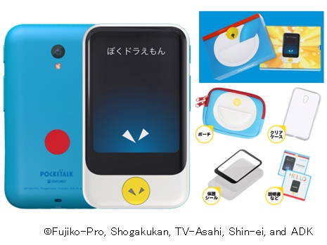 ソースネクスト、翻訳機「ポケトーク S」の新色ピンクゴールドと