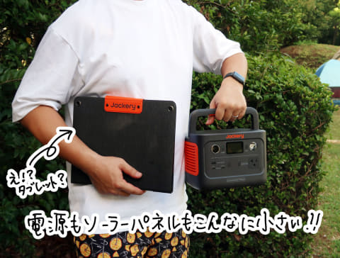 主婦目線で見たJackery最新ポータブル電源「300Plus」日常から防災まで