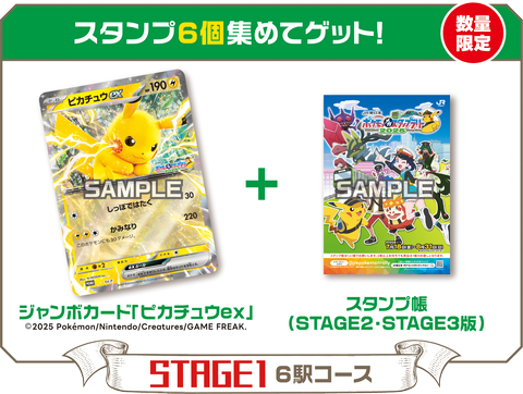 超希少】ポケモン スタンプラリー'98 JR東日本 コンプリート冊子