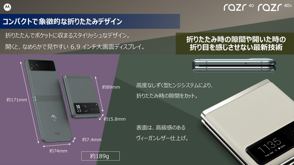 モトローラ、折りたたみスマホ「razr 40」を22日発売 - ケータイ Watch