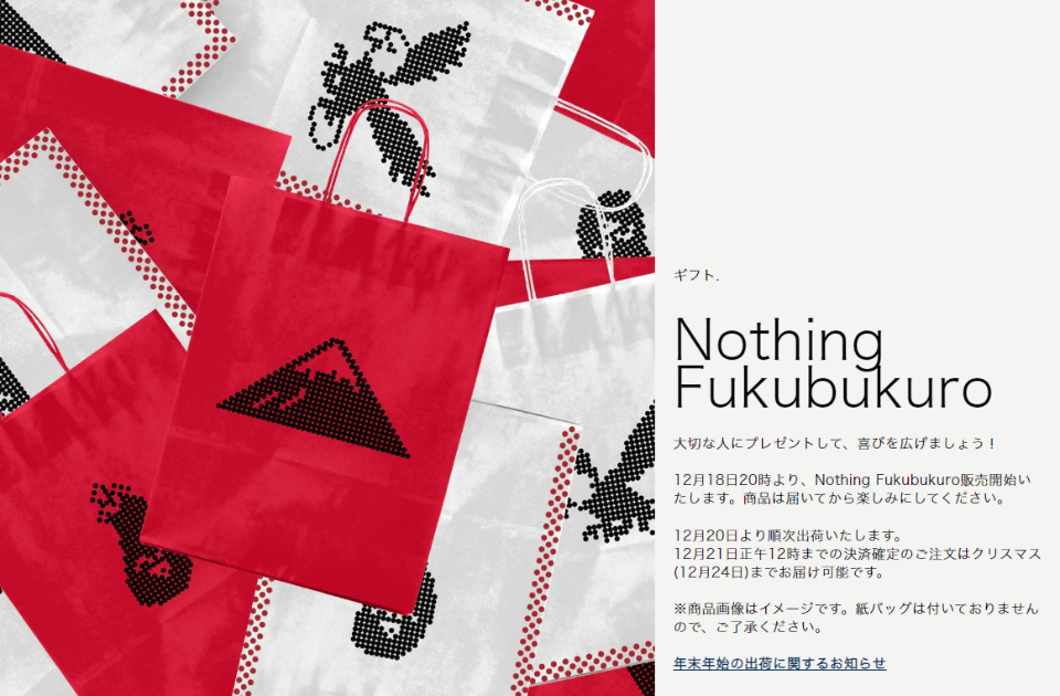 Nothing製品の福袋「Nothing Fukubukuro」発売、スマホやイヤホンなど