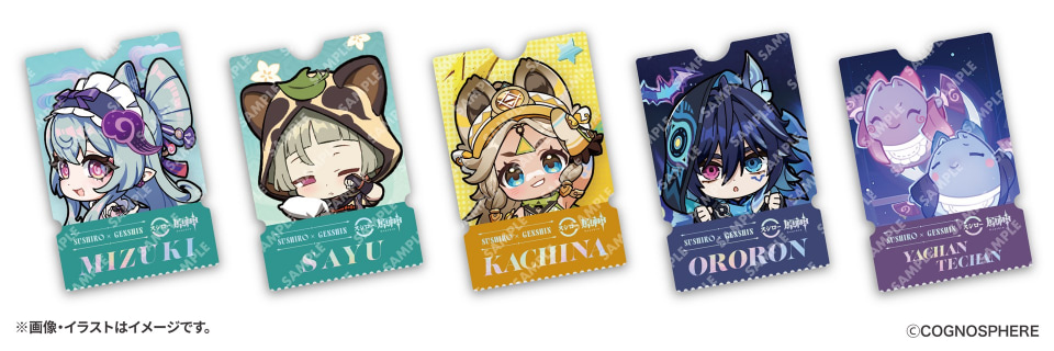 スシローと「原神」がコラボ、限定商品やXでプレゼントキャンペーンも