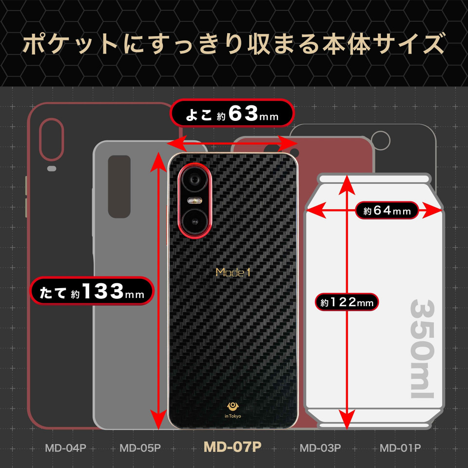 P-UP World、コンパクトサイズのスマホ「Mode1 Pocket（MD-07P）」を11