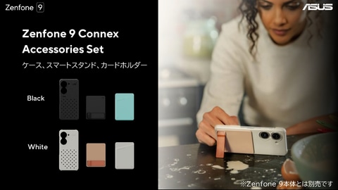 片手サイズにこだわった5.9型フラグシップスマホ「Zenfone 9」国内発売