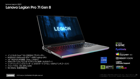 レノボ、Core i9/RTX 4080/240Hz液晶搭載の16型ゲーミングノート - PC