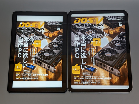 山口真弘の電子書籍タッチアンドトライ】この軽さで2万円切りが魅力