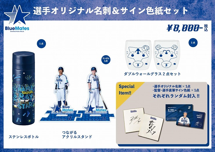 横浜ベイスターズ ファンフェス グッズ 応援グッズ 横浜DeNA