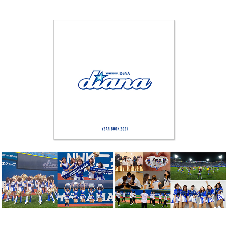 横浜DeNAベイスターズ diana 2021 フォトブック