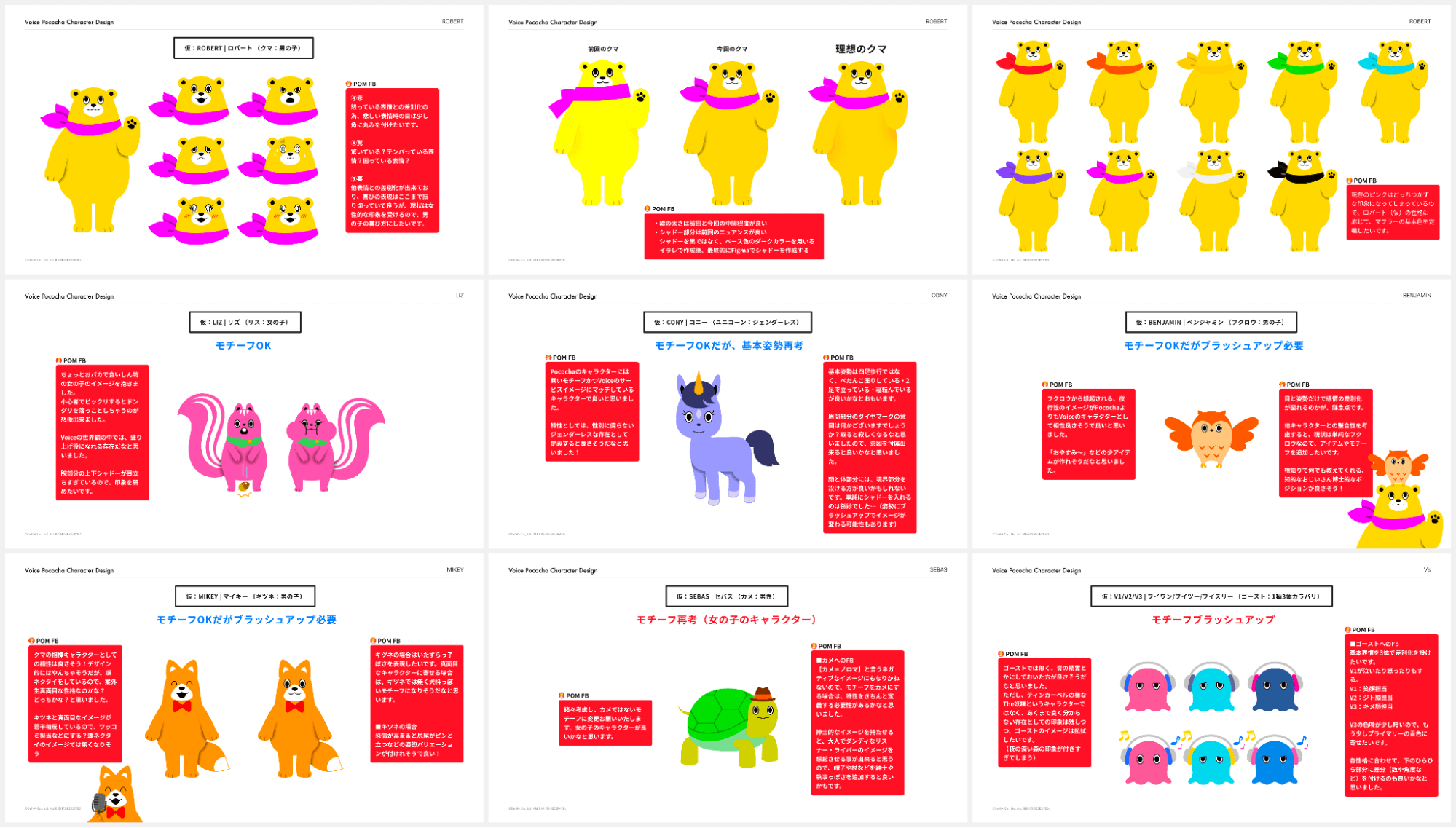 コニー ぬいぐるみ voiceポコチャ 【公式通販】