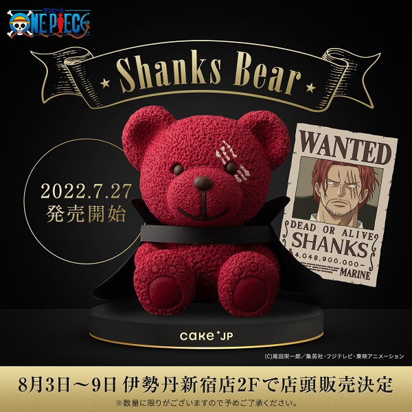 ONE PIECE シャンクスベア FILM RED シャンクスべあ シャンクスベア