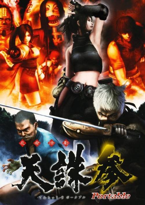 天誅 TENCHU 3 販促用ポスター B2 天誅 TENCHU 3 販促用ポスター B2