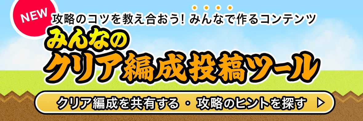 にゃんこ大戦争】Ver15.1.1最新アップデートの情報とアプデ内容まとめ