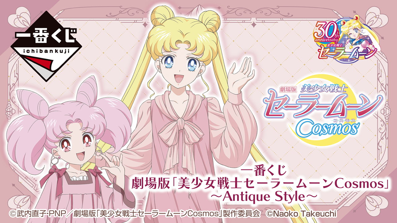 美少女戦士セーラームーンS セーラームーンオリジナル時計と