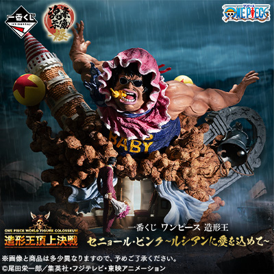 一番くじ ワンピース 造形王 セニョール・ピンク～ルシアンに愛を込め