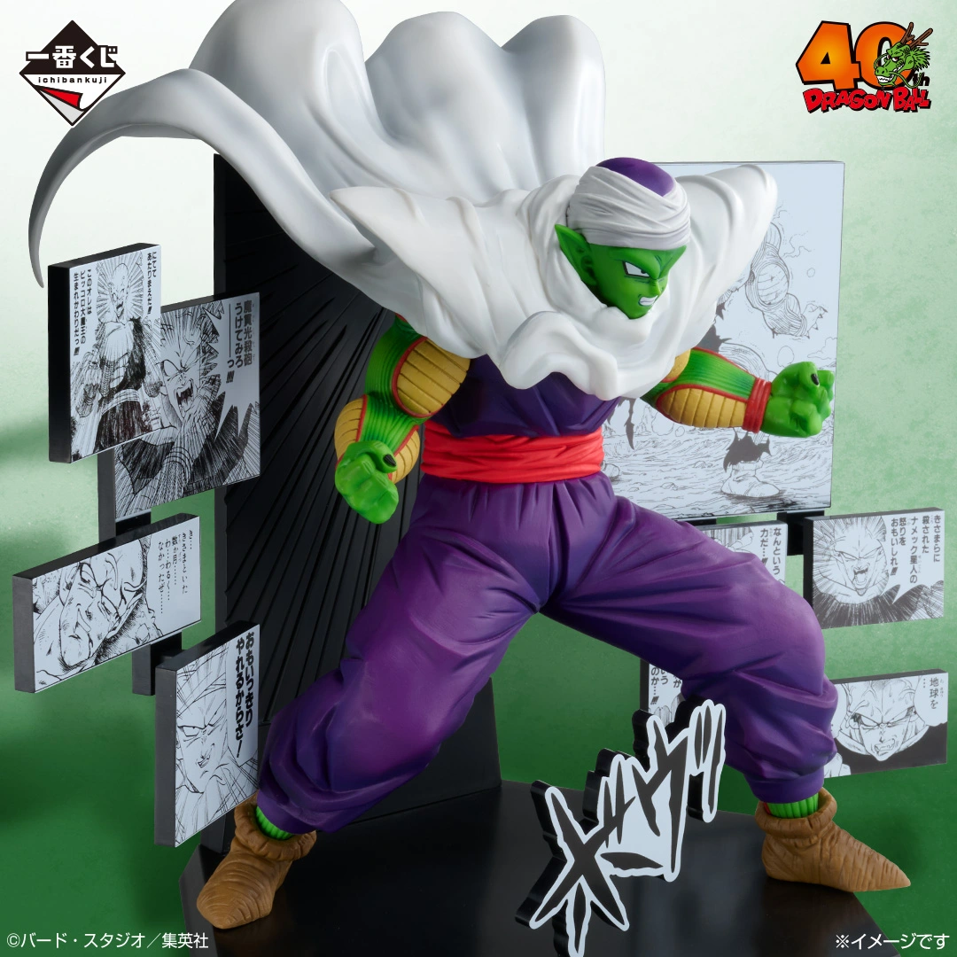 一番くじ DRAGON BALL 40th ～其之二～｜一番くじ倶楽部｜BANDAI