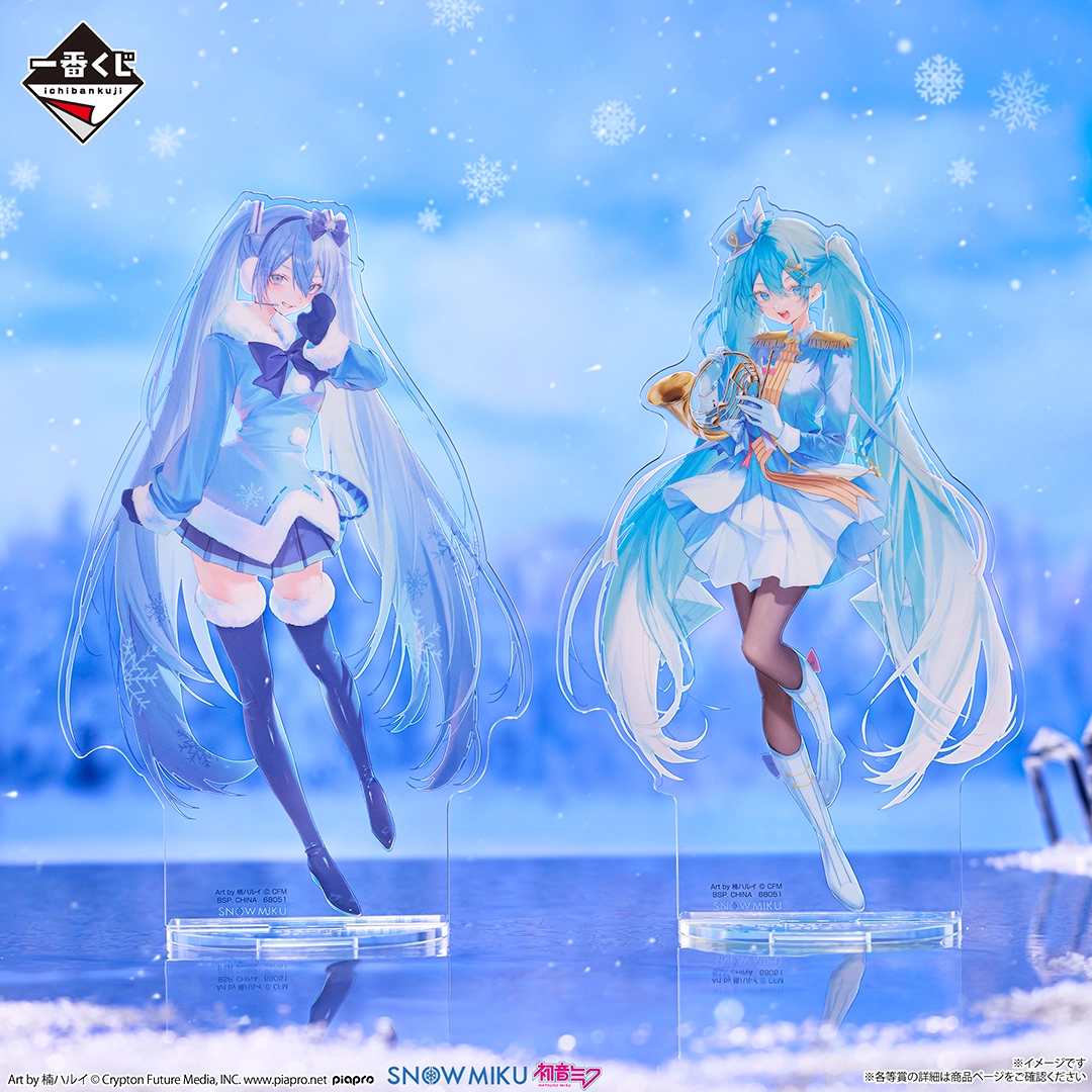 一番くじ 雪ミク ～SNOW MIKU ALL STARS～｜一番くじ倶楽部｜BANDAI