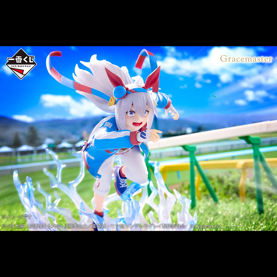 一番くじ アニメ『ウマ娘 シンデレラグレイ』 灰の怪物vs白い稲妻｜一