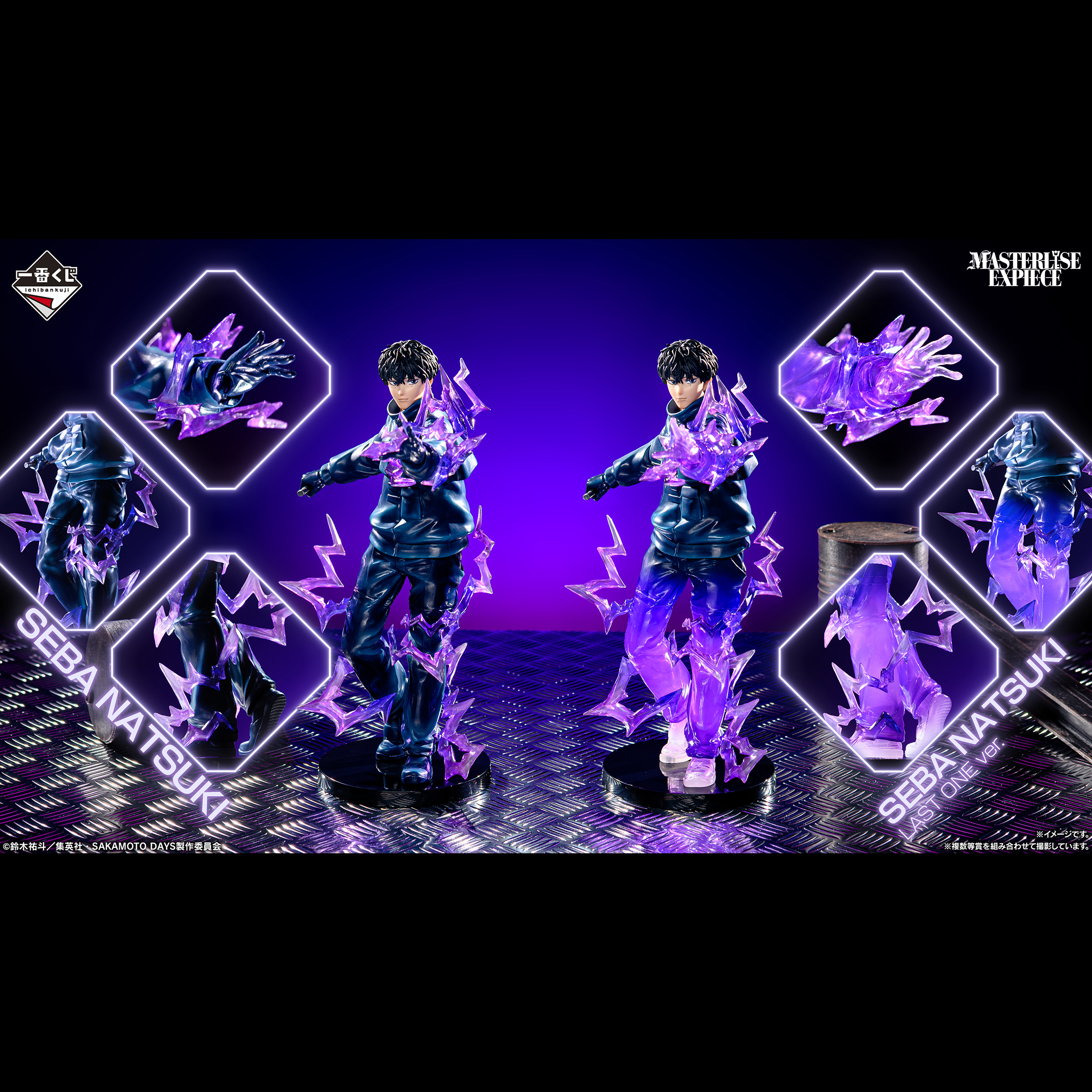 一番くじ サカモトデイズ フィギュアコンプ SAKAMOTO DAYS 」新作一番