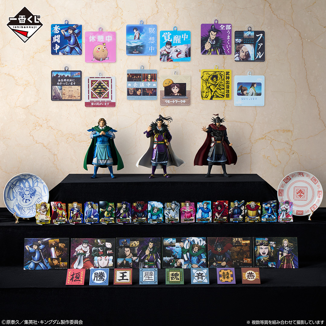 一番くじ 春秋戦国大戦キングダム The Animation 次代の傑物たち｜一番