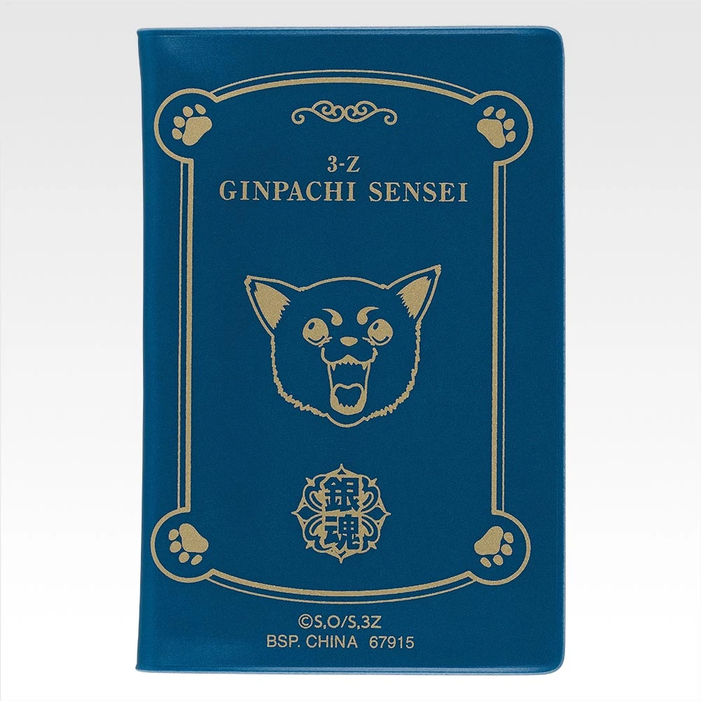 一番くじ 3年Z組銀八先生 ～くじ流の青春がここにある！～｜一番くじ