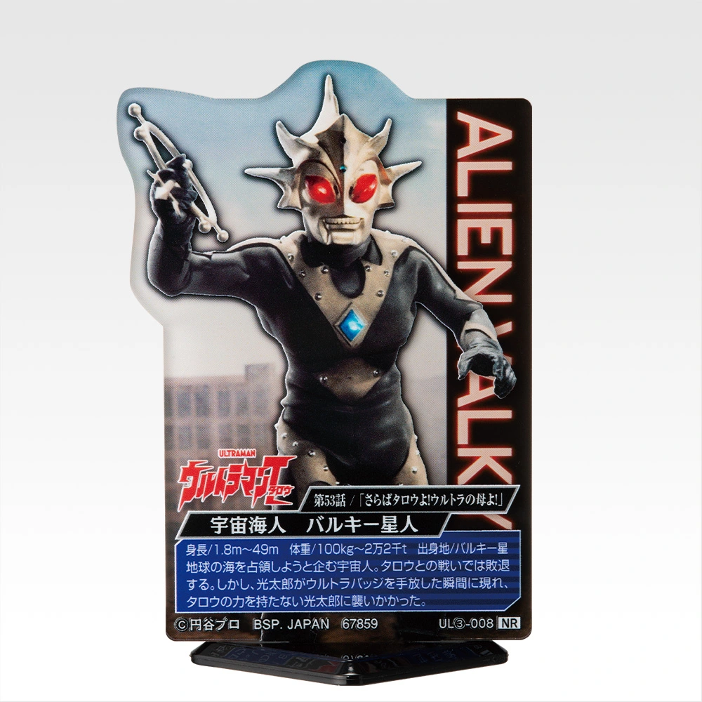 一番くじ ウルトラマンシリーズ 怪獣超大全 vol.2｜一番くじ倶楽部