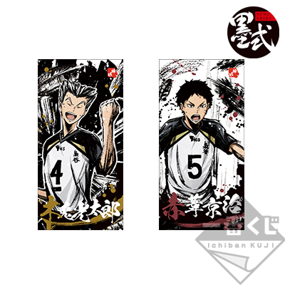 一番くじ ハイキュー!!～歓喜の鼓動～｜一番くじ倶楽部｜BANDAI