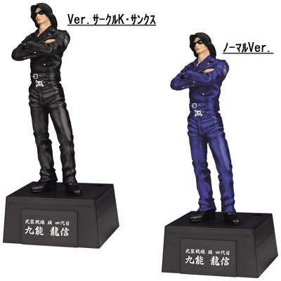 クローズ×WORST 九能龍信フィギュア 武装戦線 武田好誠 河内鉄生 武田