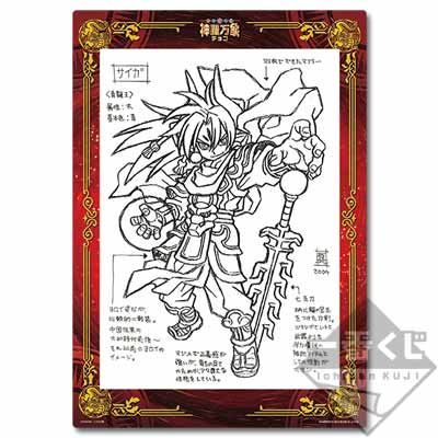 一番くじ 神羅万象｜一番くじ倶楽部｜BANDAI SPIRITS公式 一番くじ情報