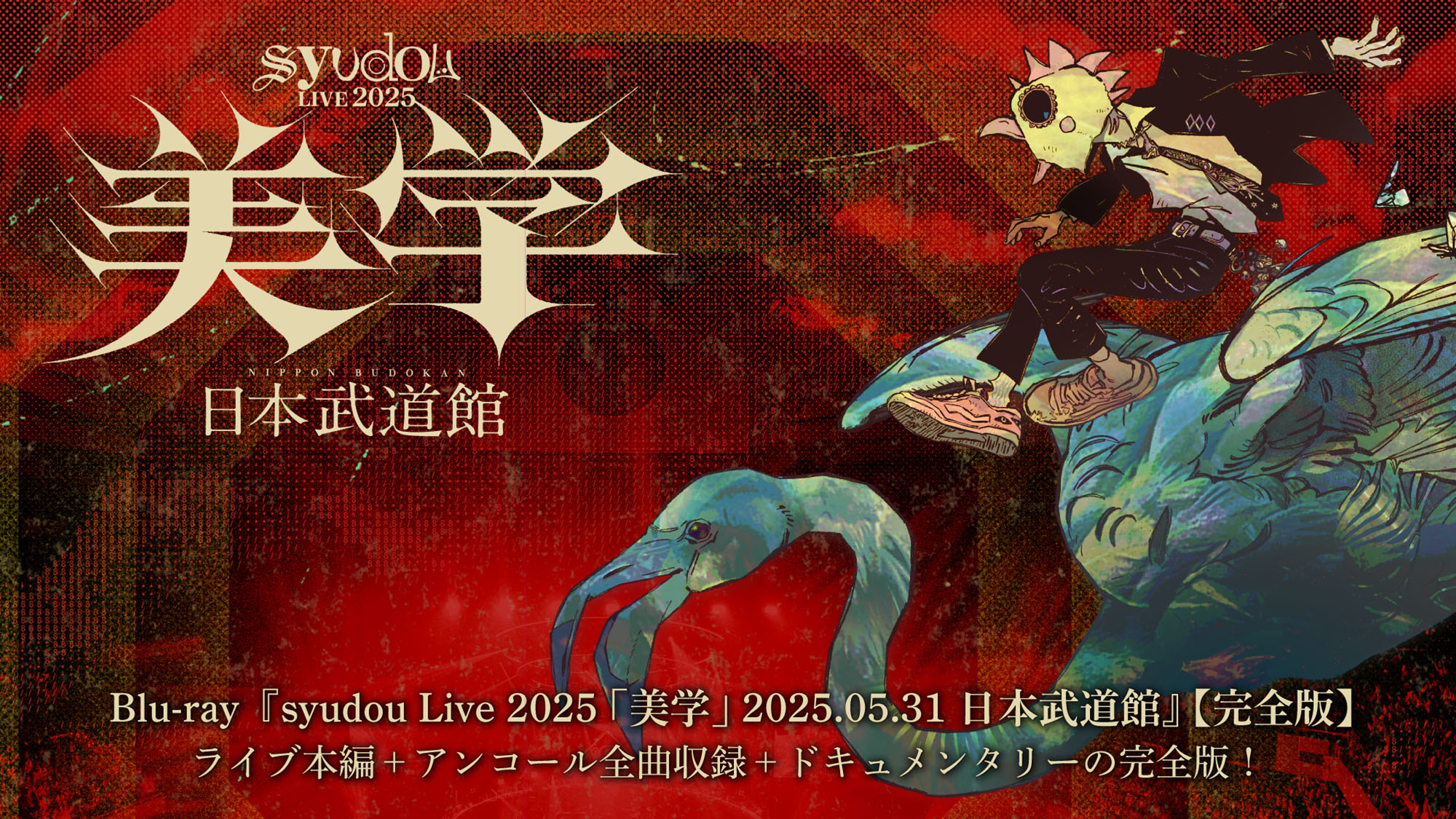 syudou official goods store